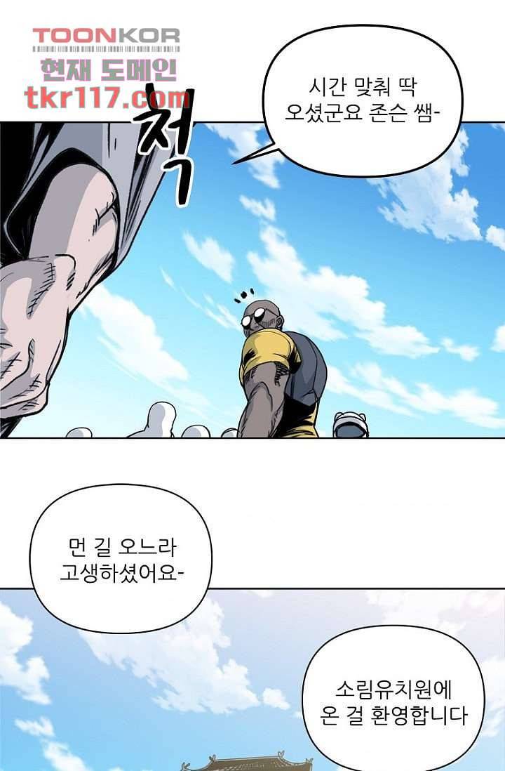 찬란한 액션 유치원 37화 1