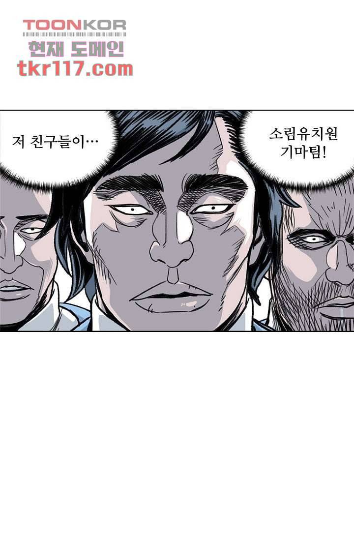 찬란한 액션 유치원 37화 3