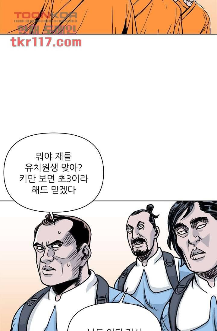 찬란한 액션 유치원 37화 6