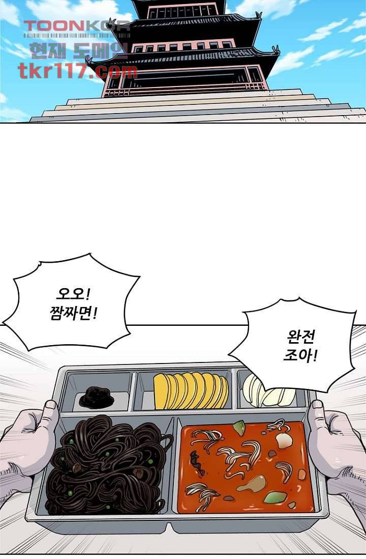 찬란한 액션 유치원 37화 9