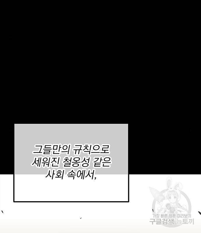 지구식 구원자 전형 48화 3