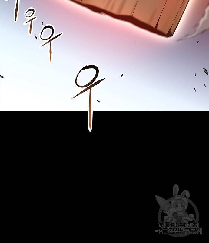 지구식 구원자 전형 48화 6