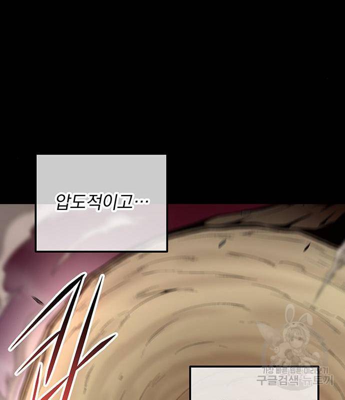 지구식 구원자 전형 48화 7
