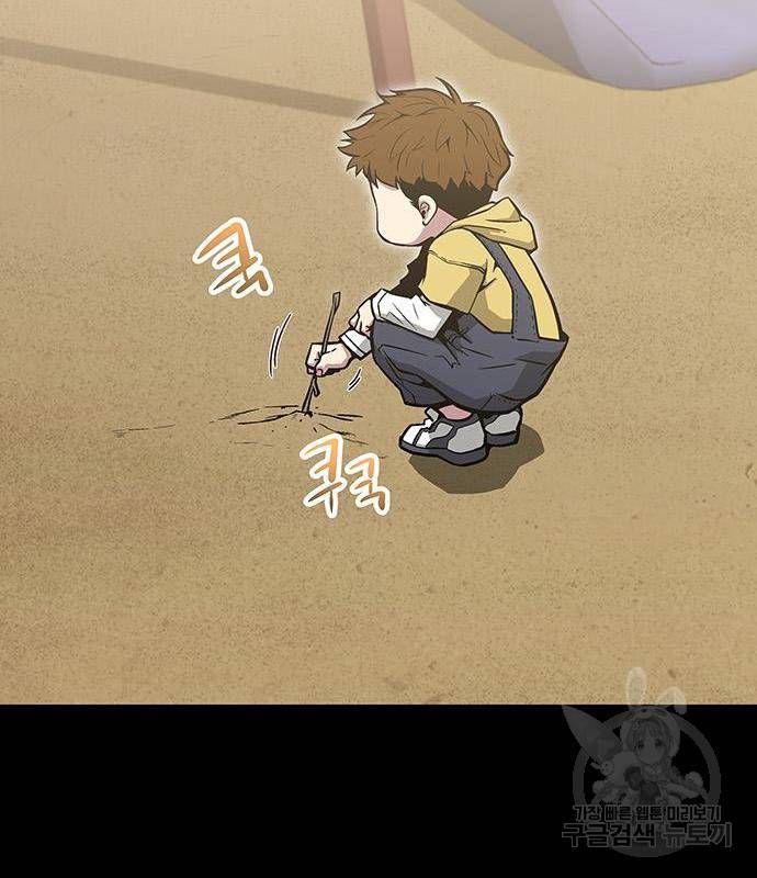 지구식 구원자 전형 48화 13