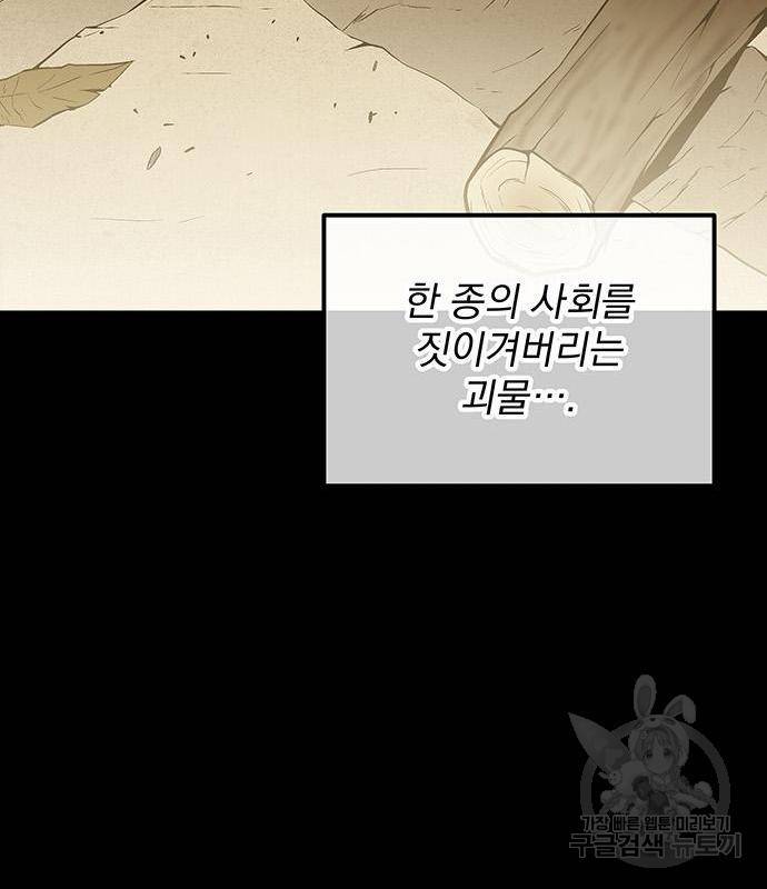 지구식 구원자 전형 48화 15