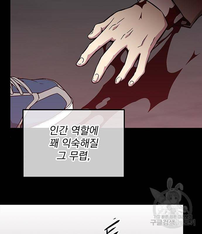 지구식 구원자 전형 48화 26