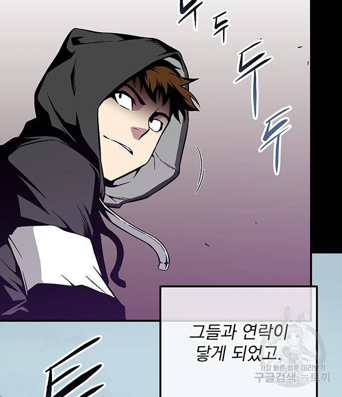 지구식 구원자 전형 48화 27