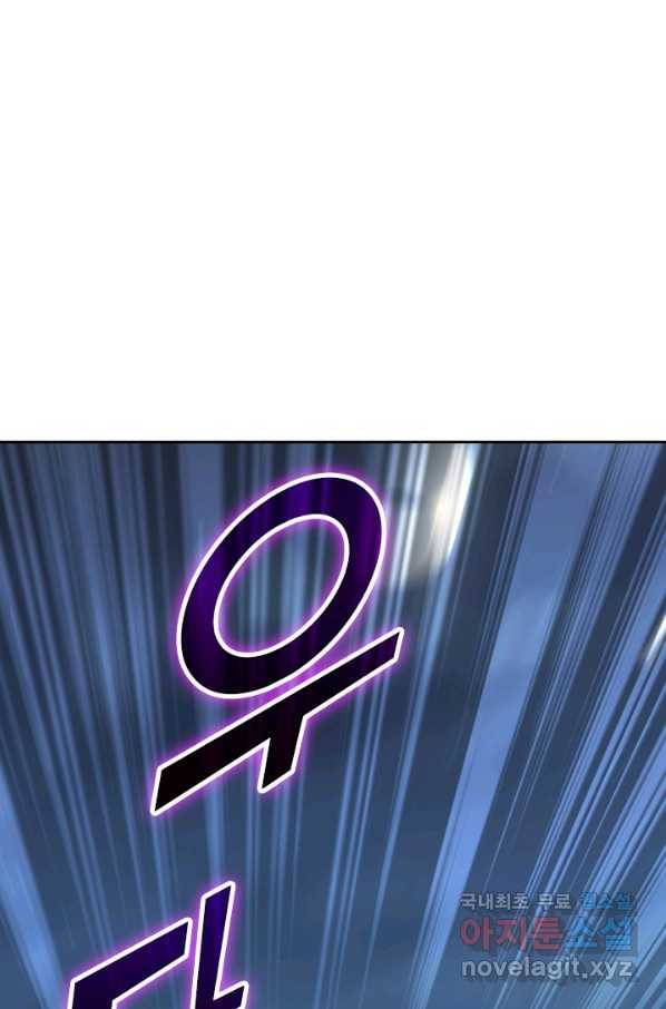 악역 플레이어는 강해지고 싶다 133화 1