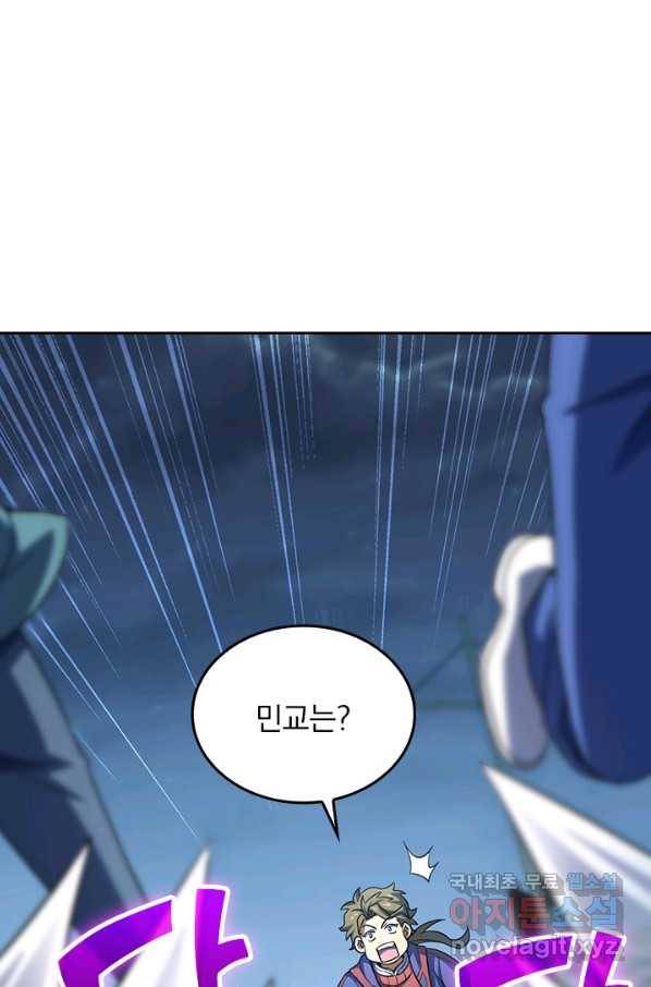 악역 플레이어는 강해지고 싶다 133화 3