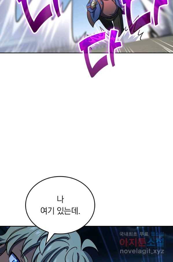 악역 플레이어는 강해지고 싶다 133화 4