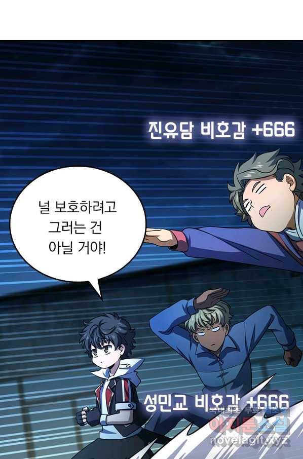 악역 플레이어는 강해지고 싶다 133화 6
