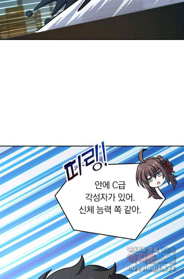 악역 플레이어는 강해지고 싶다 133화 7