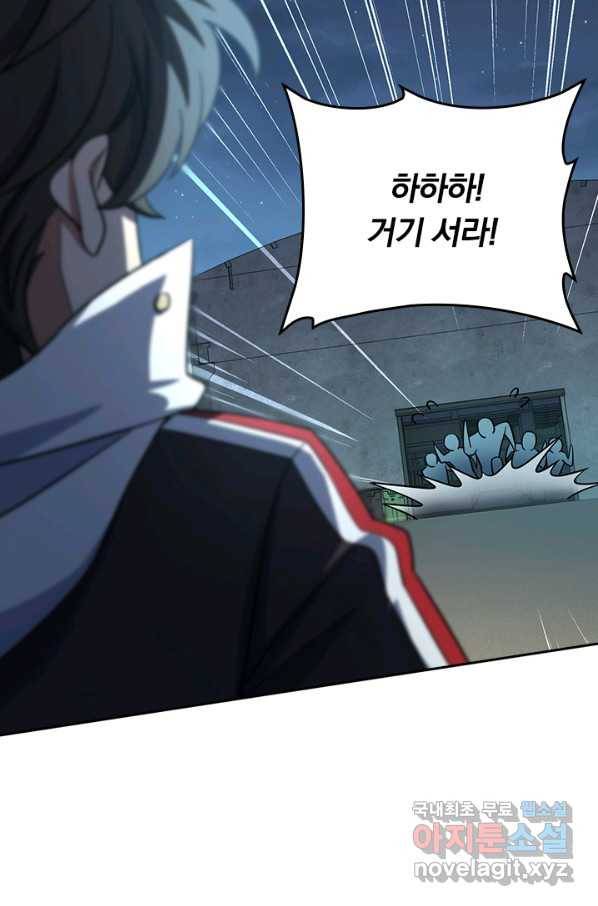 악역 플레이어는 강해지고 싶다 133화 13