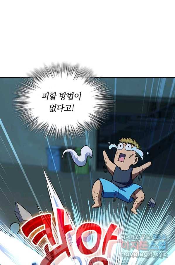 악역 플레이어는 강해지고 싶다 133화 22
