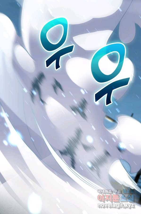 악역 플레이어는 강해지고 싶다 133화 26