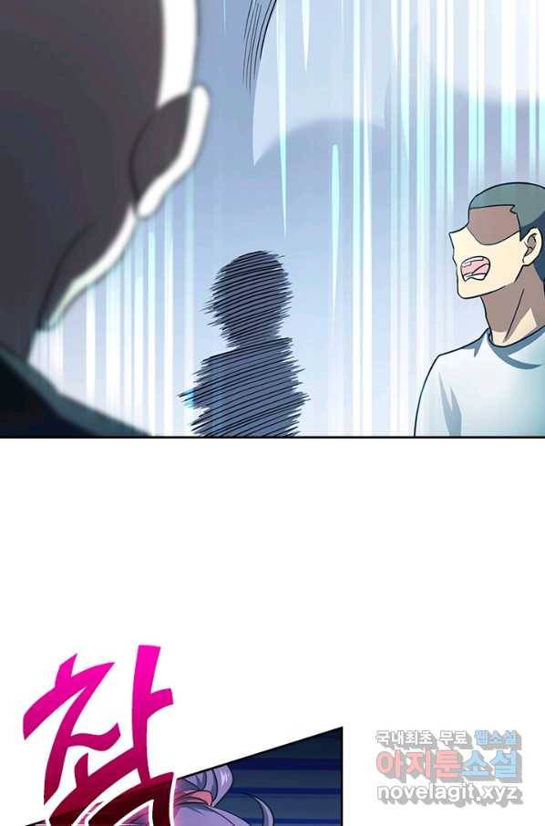 악역 플레이어는 강해지고 싶다 133화 29