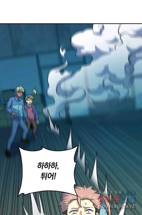 악역 플레이어는 강해지고 싶다 133화 35