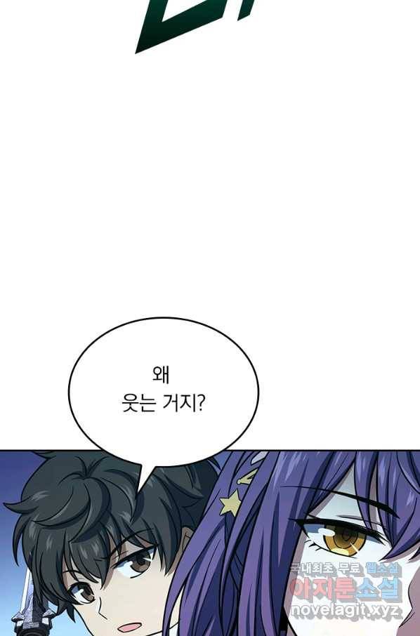 악역 플레이어는 강해지고 싶다 133화 37