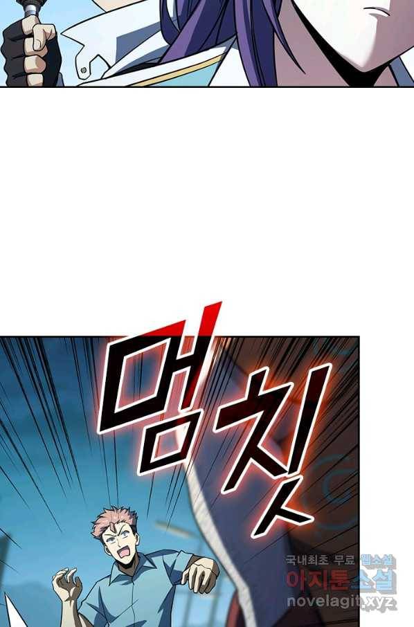 악역 플레이어는 강해지고 싶다 133화 38