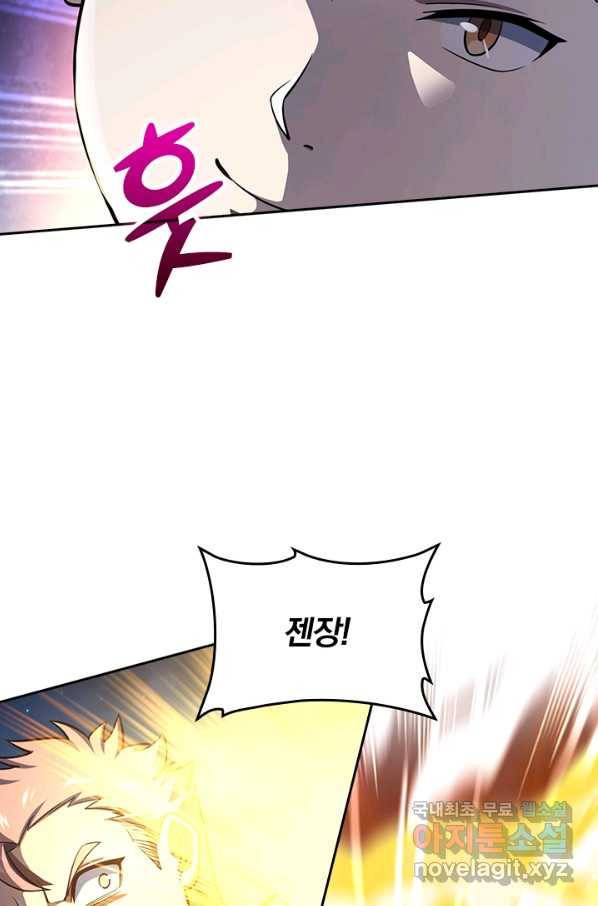 악역 플레이어는 강해지고 싶다 133화 46