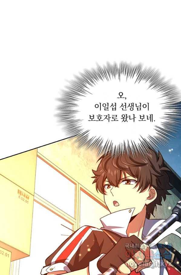 악역 플레이어는 강해지고 싶다 133화 51