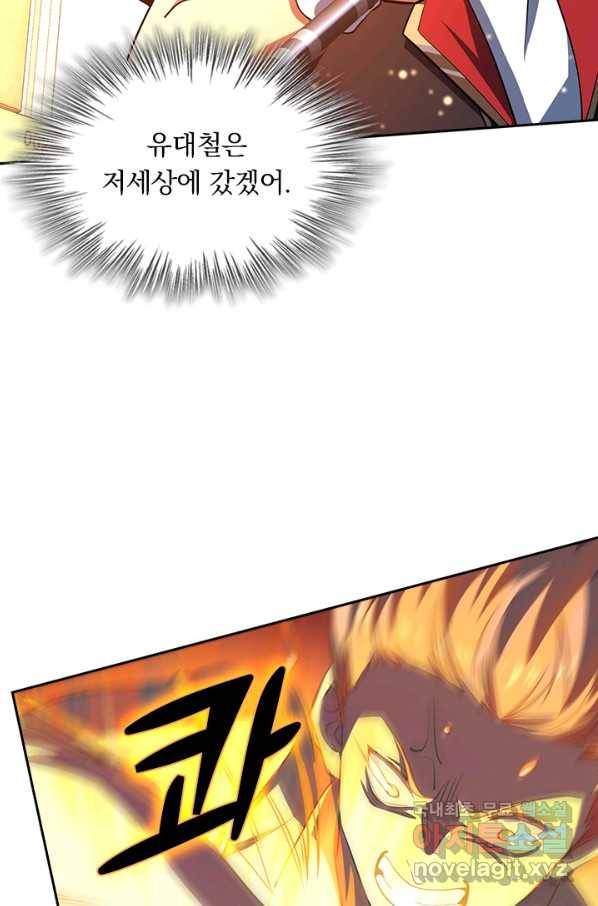 악역 플레이어는 강해지고 싶다 133화 52