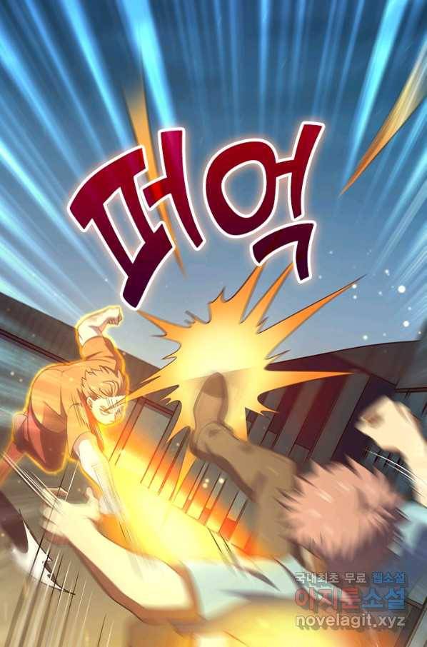 악역 플레이어는 강해지고 싶다 133화 54