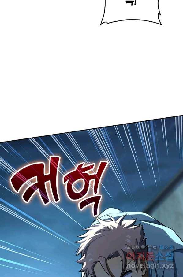 악역 플레이어는 강해지고 싶다 133화 60