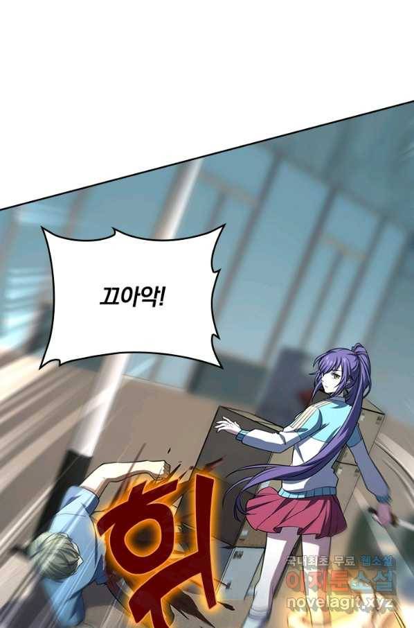 악역 플레이어는 강해지고 싶다 133화 64