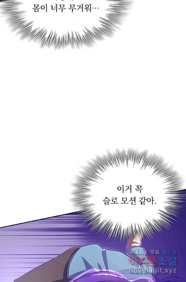 악역 플레이어는 강해지고 싶다 133화 71
