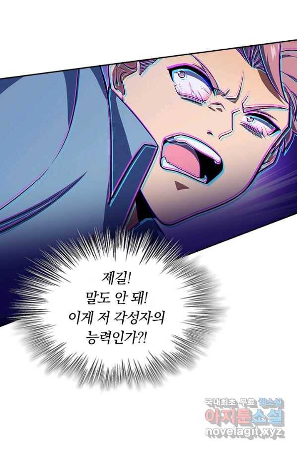 악역 플레이어는 강해지고 싶다 133화 73