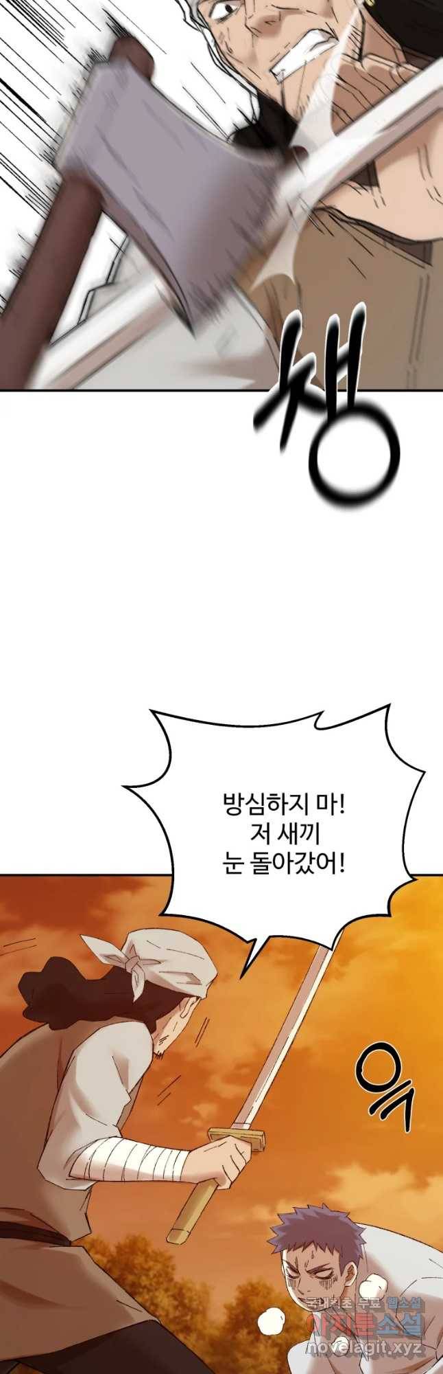 대사형 선유 37화 3
