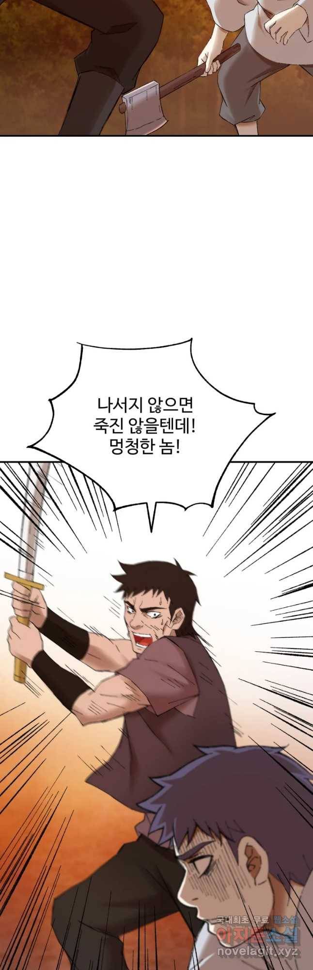 대사형 선유 37화 4