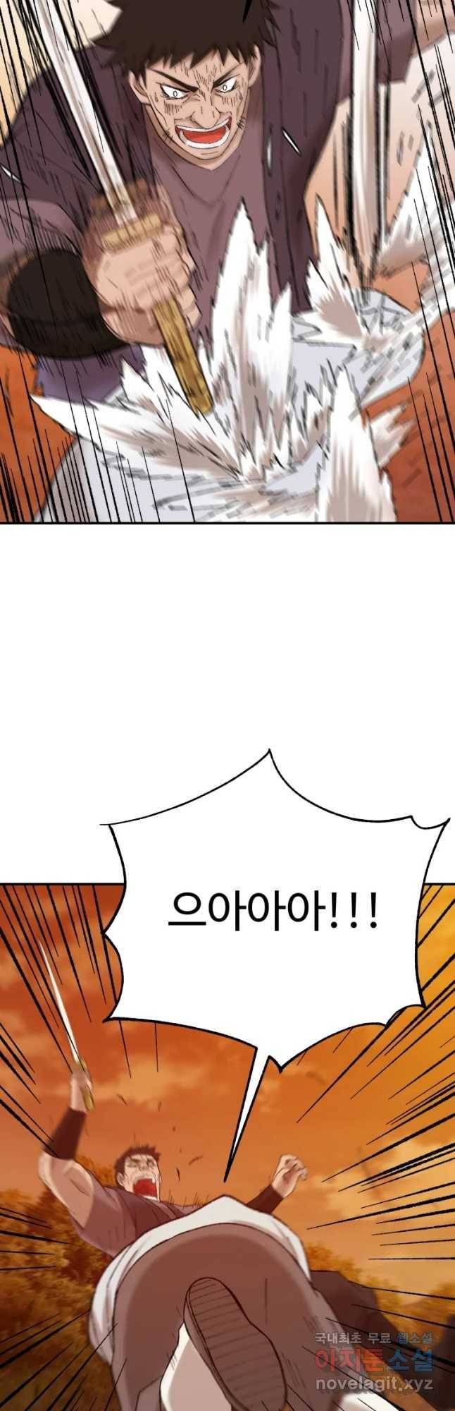 대사형 선유 37화 7