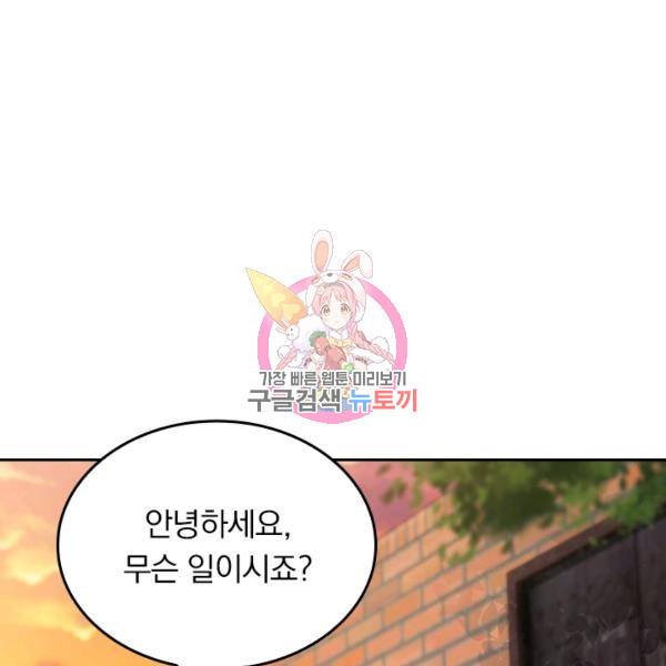 악역 플레이어는 강해지고 싶다 136화 1