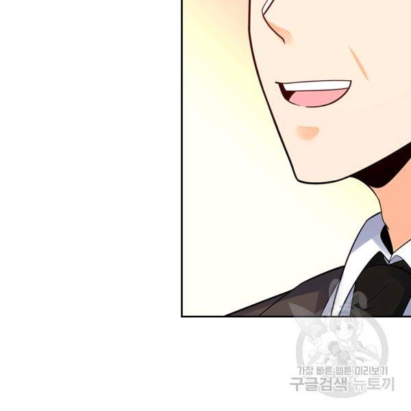 악역 플레이어는 강해지고 싶다 136화 4