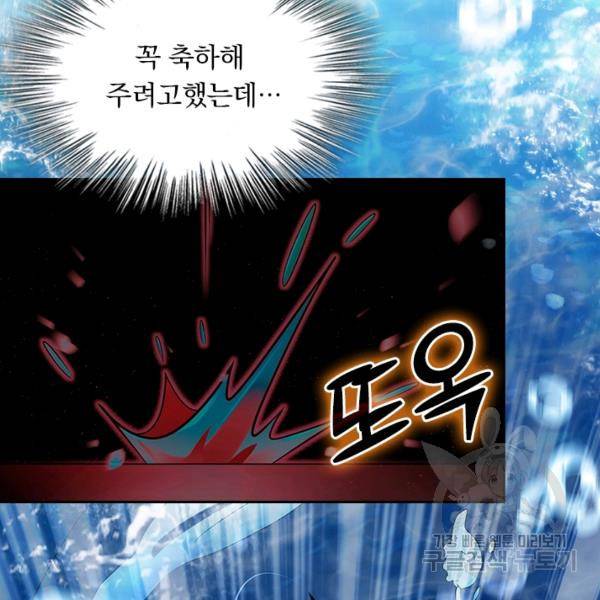 악역 플레이어는 강해지고 싶다 136화 14