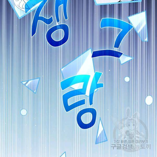 악역 플레이어는 강해지고 싶다 136화 24