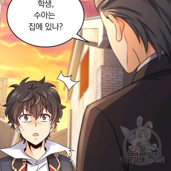 악역 플레이어는 강해지고 싶다 136화 26