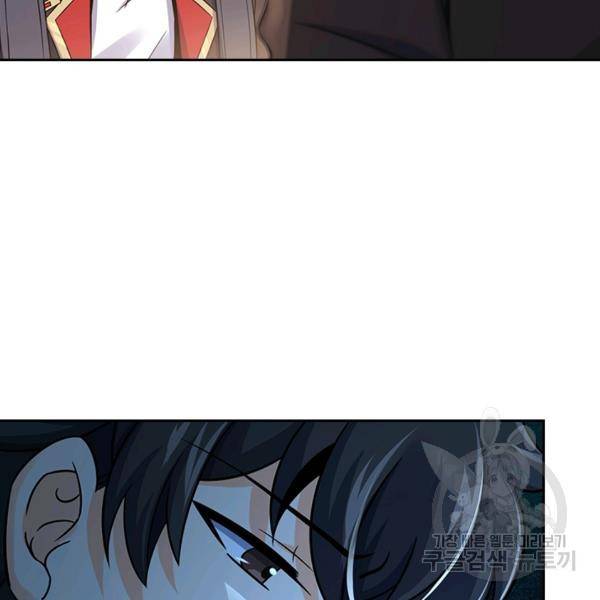 악역 플레이어는 강해지고 싶다 136화 27