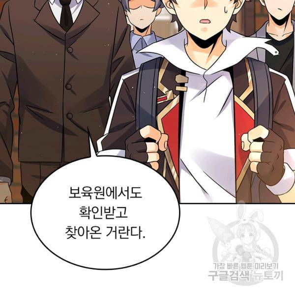 악역 플레이어는 강해지고 싶다 136화 33