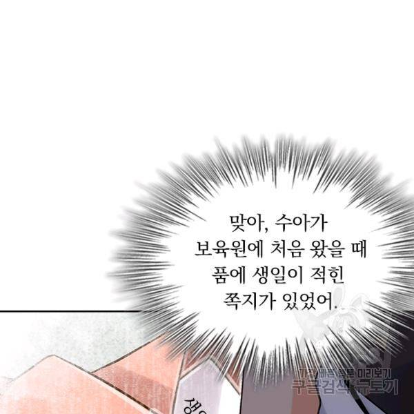 악역 플레이어는 강해지고 싶다 136화 34