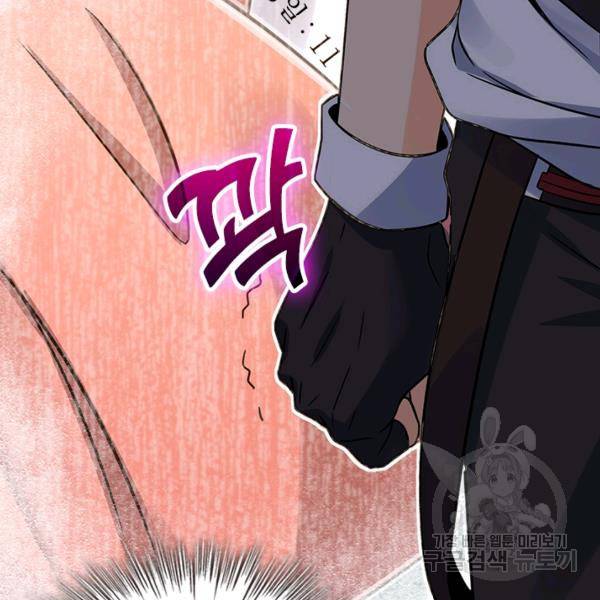 악역 플레이어는 강해지고 싶다 136화 35