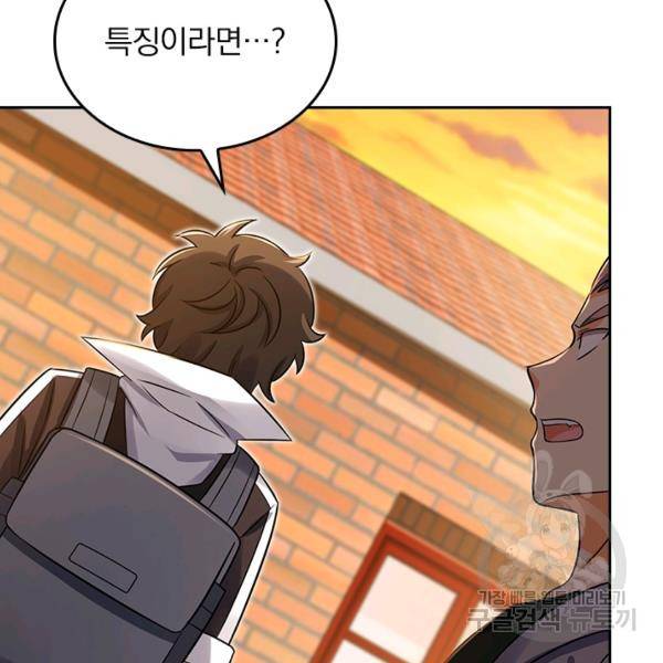 악역 플레이어는 강해지고 싶다 136화 37