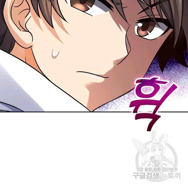 악역 플레이어는 강해지고 싶다 136화 41