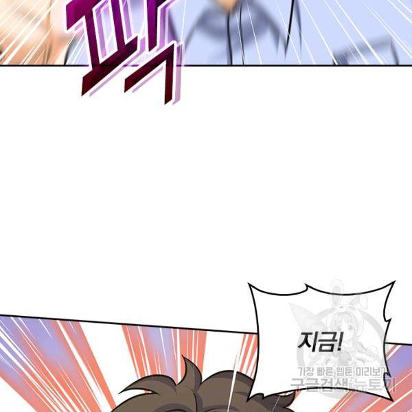 악역 플레이어는 강해지고 싶다 136화 52