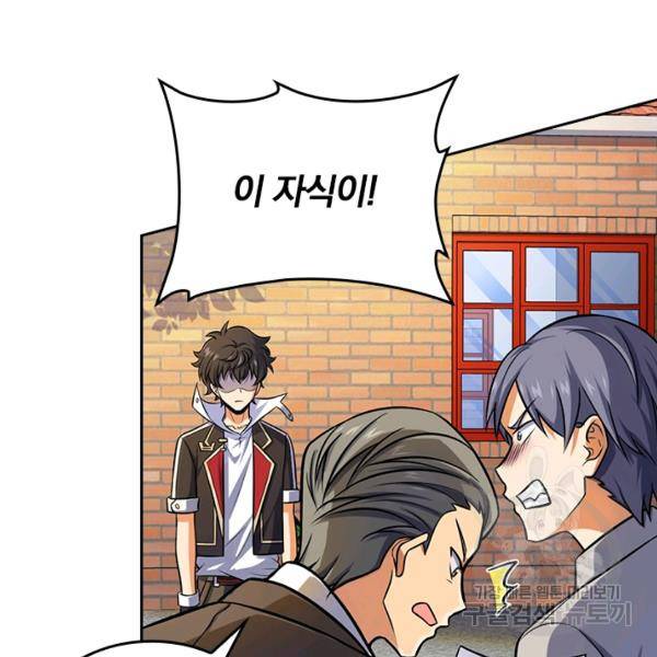 악역 플레이어는 강해지고 싶다 136화 55