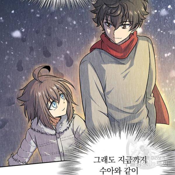 악역 플레이어는 강해지고 싶다 136화 62