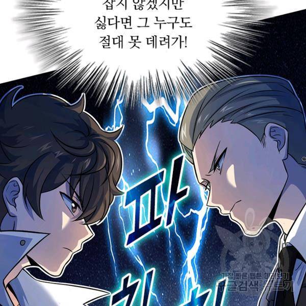 악역 플레이어는 강해지고 싶다 136화 64