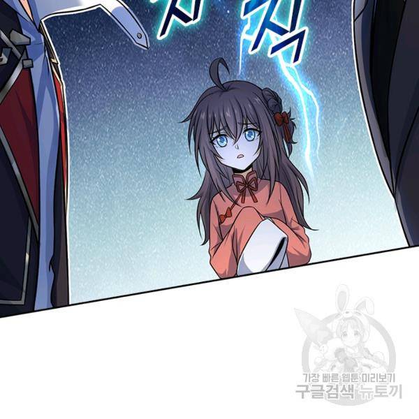 악역 플레이어는 강해지고 싶다 136화 65